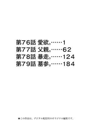 [宮崎摩耶] Blush-DC ~秘蜜~ 第13巻_002