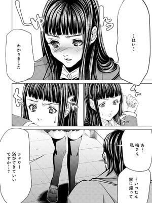 [宮崎摩耶] Blush-DC ~秘蜜~ 第13巻_010