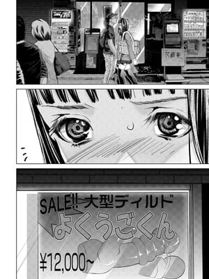 [宮崎摩耶] Blush-DC ~秘蜜~ 第13巻_014
