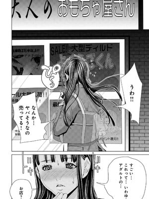 [宮崎摩耶] Blush-DC ~秘蜜~ 第13巻_016