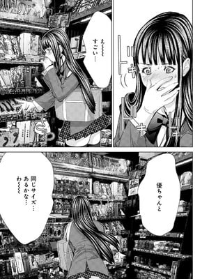 [宮崎摩耶] Blush-DC ~秘蜜~ 第13巻_017