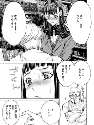 [宮崎摩耶] Blush-DC ~秘蜜~ 第13巻_021