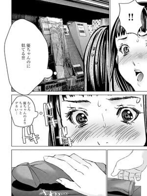 [宮崎摩耶] Blush-DC ~秘蜜~ 第13巻_024