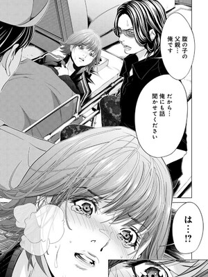 [宮崎摩耶] Blush-DC ~秘蜜~ 第13巻_125