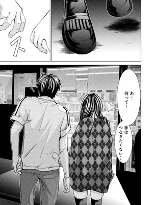 [宮崎摩耶] Blush-DC ~秘蜜~ 第13巻_130