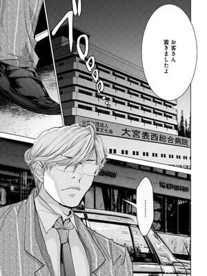 [宮崎摩耶] Blush-DC ~秘蜜~ 第13巻_148