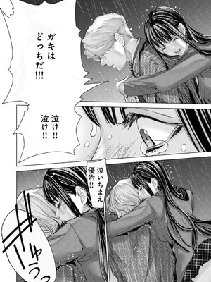[宮崎摩耶] Blush-DC ~秘蜜~ 第13巻_216