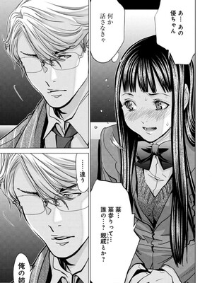 [宮崎摩耶] Blush-DC ~秘蜜~ 第13巻_194