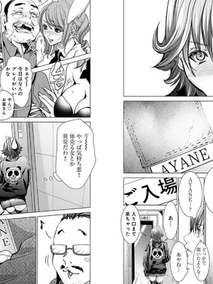 [宮崎摩耶]Blush-DC ~秘蜜~ 第10巻_021