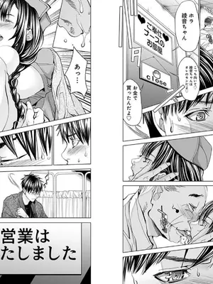 [宮崎摩耶]Blush-DC ~秘蜜~ 第10巻_060
