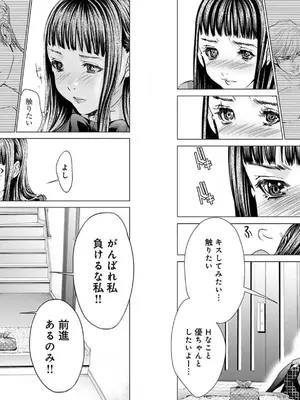 [宮崎摩耶]Blush-DC ~秘蜜~ 第10巻_101