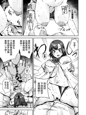 [マンダラ流星群 (シグノマンダラ)]日直はマイクロビキニで 1-3～スケベなカッコで性処理活動～+Pixiv Fanbox [中国翻訳][疏碼]_061