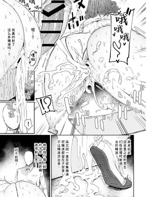 [マンダラ流星群 (シグノマンダラ)]日直はマイクロビキニで 1-3～スケベなカッコで性処理活動～+Pixiv Fanbox [中国翻訳][疏碼]_120