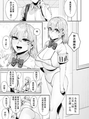 [マンダラ流星群 (シグノマンダラ)]日直はマイクロビキニで 1-3～スケベなカッコで性処理活動～+Pixiv Fanbox [中国翻訳][疏碼]_124