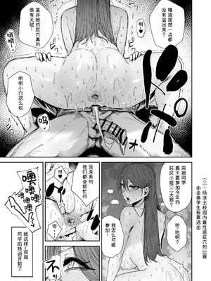 [マンダラ流星群 (シグノマンダラ)]日直はマイクロビキニで 1-3～スケベなカッコで性処理活動～+Pixiv Fanbox [中国翻訳][疏碼]_150