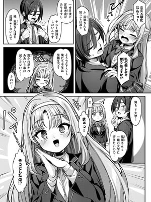 [konnyaku] 有栖川風華の淑女な性活_063_xxps