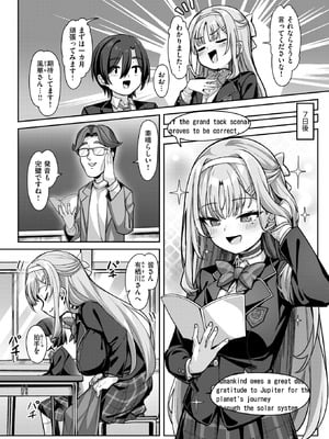[konnyaku] 有栖川風華の淑女な性活_064_jtyw