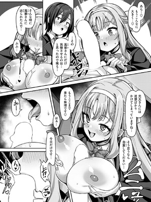 [konnyaku] 有栖川風華の淑女な性活_074_hjxj