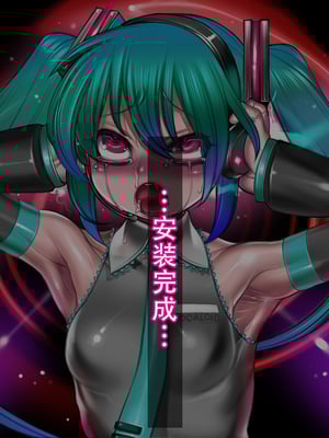 [pinkjoe] 人権剥奪歌姫破壊 (Vocaloid)_012_l10