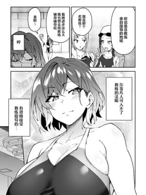 [しゅにち関数 (しゅにち)]ガチハメSEX指導|SEX指导认真做爱 1~4 [中国翻訳][無修正][白杨汉化组]_072