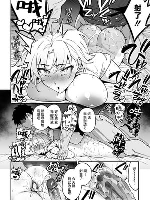 [しゅにち関数 (しゅにち)]ガチハメSEX指導|SEX指导认真做爱 1~4 [中国翻訳][無修正][白杨汉化组]_102