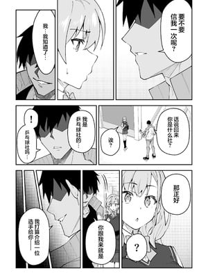 [しゅにち関数 (しゅにち)]ガチハメSEX指導|SEX指导认真做爱 1~4 [中国翻訳][無修正][白杨汉化组]_137