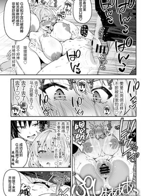 [しゅにち関数 (しゅにち)]ガチハメSEX指導|SEX指导认真做爱 1~4 [中国翻訳][無修正][白杨汉化组]_147