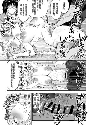 [しゅにち関数 (しゅにち)]ガチハメSEX指導|SEX指导认真做爱 1~4 [中国翻訳][無修正][白杨汉化组]_149