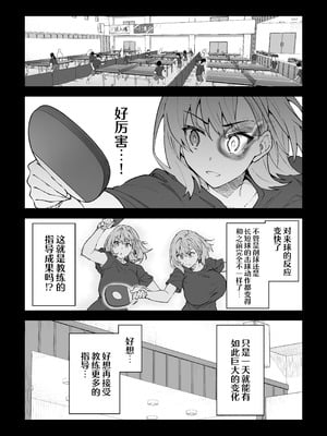 [しゅにち関数 (しゅにち)]ガチハメSEX指導|SEX指导认真做爱 1~4 [中国翻訳][無修正][白杨汉化组]_152