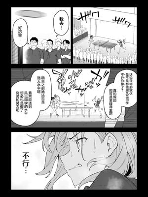 [しゅにち関数 (しゅにち)]ガチハメSEX指導|SEX指导认真做爱 1~4 [中国翻訳][無修正][白杨汉化组]_155