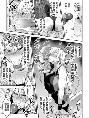 [しゅにち関数 (しゅにち)]ガチハメSEX指導|SEX指导认真做爱 1~4 [中国翻訳][無修正][白杨汉化组]_025