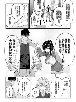[しゅにち関数 (しゅにち)]ガチハメSEX指導|SEX指导认真做爱 1~4 [中国翻訳][無修正][白杨汉化组]_140