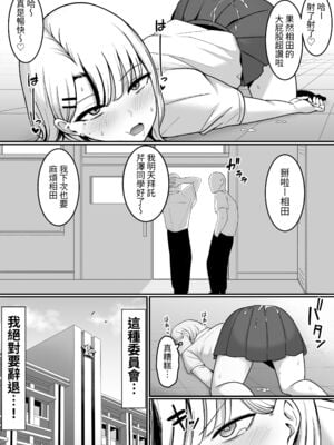 [しらすどん]セックス向上性処理委員会!+性感クリニック! [中国翻訳][疏碼]_009