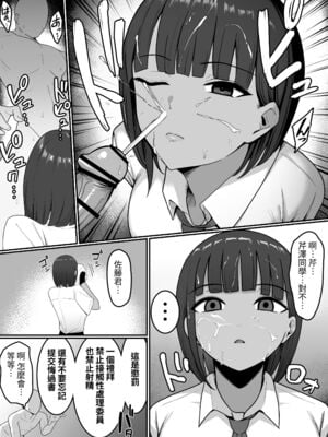 [しらすどん]セックス向上性処理委員会!+性感クリニック! [中国翻訳][疏碼]_016