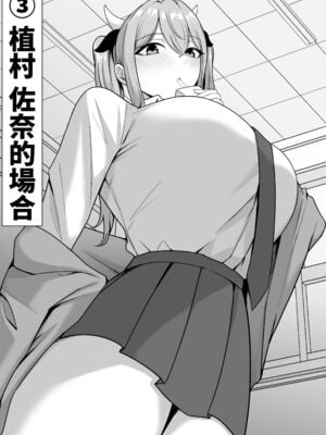[しらすどん]セックス向上性処理委員会!+性感クリニック! [中国翻訳][疏碼]_017