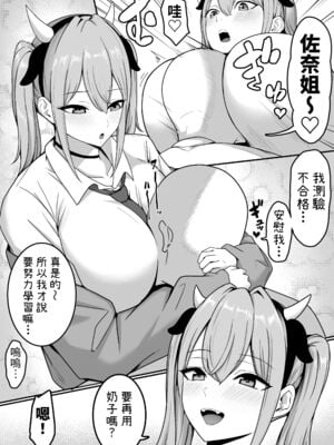 [しらすどん]セックス向上性処理委員会!+性感クリニック! [中国翻訳][疏碼]_018