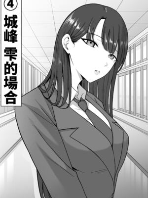 [しらすどん]セックス向上性処理委員会!+性感クリニック! [中国翻訳][疏碼]_023