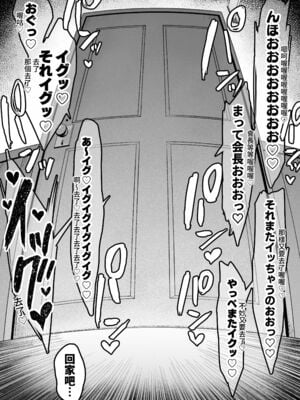[しらすどん]セックス向上性処理委員会!+性感クリニック! [中国翻訳][疏碼]_026