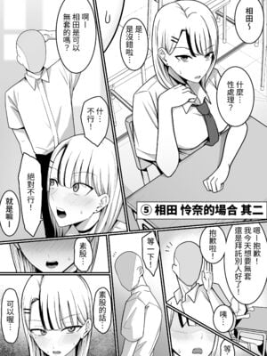 [しらすどん]セックス向上性処理委員会!+性感クリニック! [中国翻訳][疏碼]_030