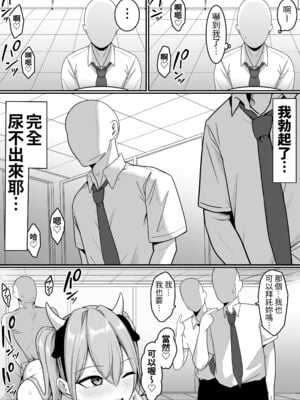 [しらすどん]セックス向上性処理委員会!+性感クリニック! [中国翻訳][疏碼]_043