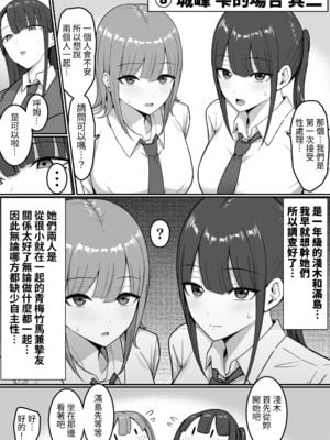 [しらすどん]セックス向上性処理委員会!+性感クリニック! [中国翻訳][疏碼]_047