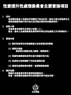 [しらすどん]セックス向上性処理委員会!+性感クリニック! [中国翻訳][疏碼]_059