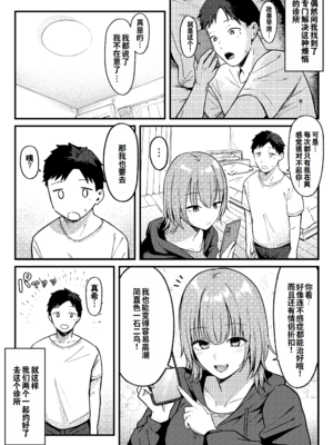 [しらすどん]セックス向上性処理委員会!+性感クリニック! [中国翻訳][疏碼]_063