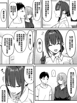 [しらすどん]セックス向上性処理委員会!+性感クリニック! [中国翻訳][疏碼]_065