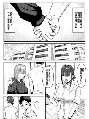 [しらすどん]セックス向上性処理委員会!+性感クリニック! [中国翻訳][疏碼]_088