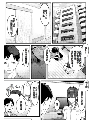 [しらすどん]セックス向上性処理委員会!+性感クリニック! [中国翻訳][疏碼]_095