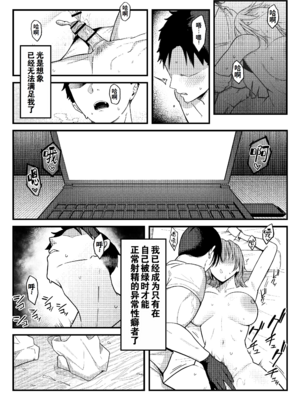 [しらすどん]セックス向上性処理委員会!+性感クリニック! [中国翻訳][疏碼]_113