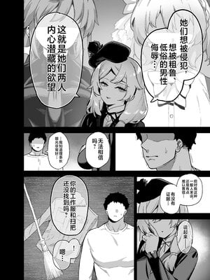 [陸の孤島亭 (しゃよー)]桜春女学院の男優|樱春女子学院的男優 1~4[中国翻訳][無修正][lawelss个人重嵌]_187