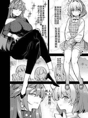 [陸の孤島亭 (しゃよー)]桜春女学院の男優|樱春女子学院的男優 1~4[中国翻訳][無修正][lawelss个人重嵌]_227