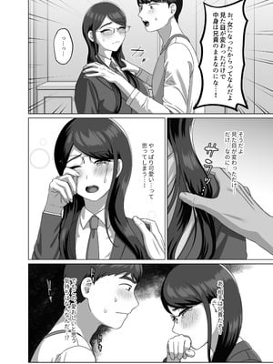 [GABUGABU (ガブリ)] TSした兄に惚れてしまったので孕ませて完全に女にする [DL版]_08_khdt